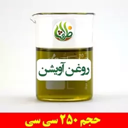 روغن آویشن اصل ظرافت 250 سی سی