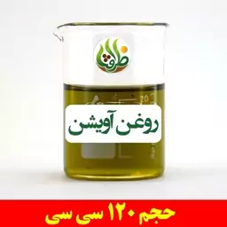 روغن آویشن اصل ظرافت 120 سی سی