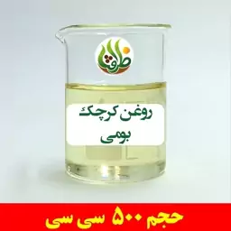 روغن کرچک بومی اصل ظرافت 500 سی سی