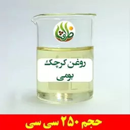 روغن کرچک بومی اصل ظرافت 250 سی سی