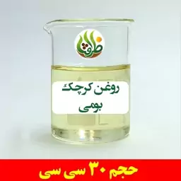 روغن کرچک بومی اصل ظرافت 30 سی سی