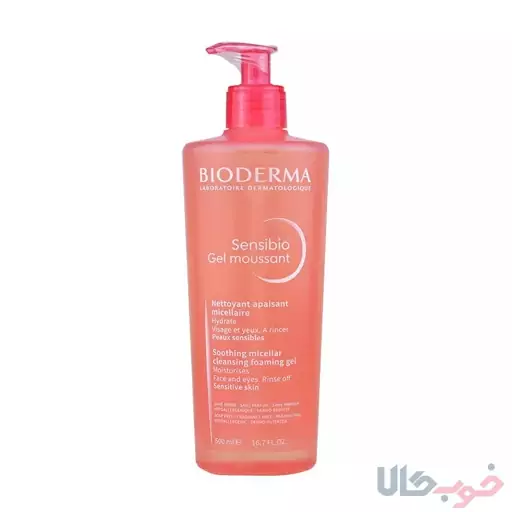 ژل شستشو بایودرما سنسبیو Bioderma برای پوست حساس 500 میل