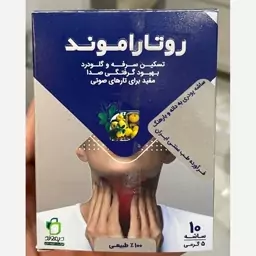 ساشه پودری بارهنگ و بهدانه  روتاراموند 100عددی