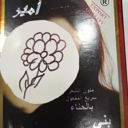 2 عدد حنا هندی خارجی 