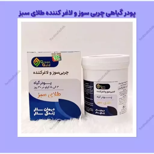 پودر متعادل کننده طلای سبز 