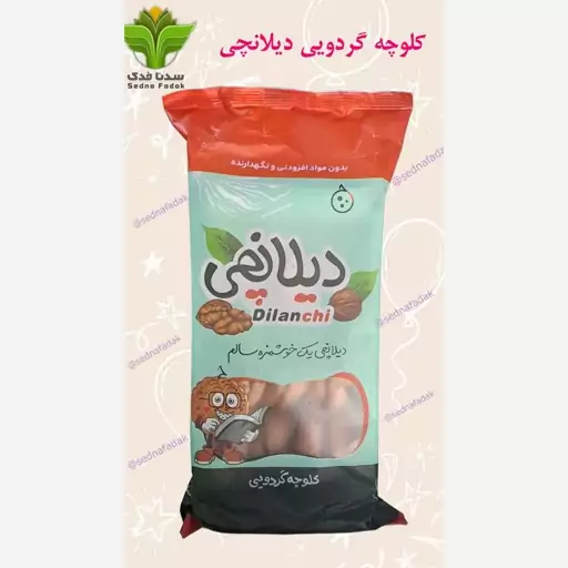 کلوچه گردویی دیلانچی