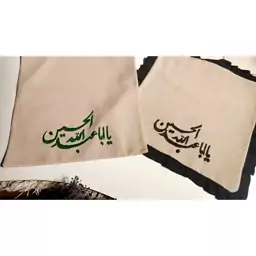 جانماز گلدوزی شده بادست یا اباعبدالله الحسین(ع)