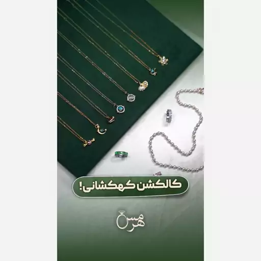 گردنبند اسپرت دخترانه