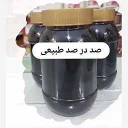 رب انار خالص و طبیعی یک کیلویی