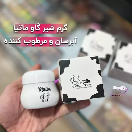 کرم شیرگاو درب پلاستیکی 