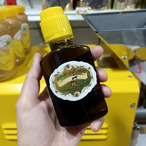 روغن بنه اصل خوراکی 250 گرمی کلخنگ  روغن پسته کوهی خوراکی روغن کلخونگ روغن خنجک بنک