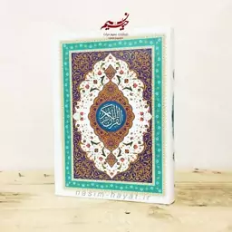 قرآن کریم خط عثمان طه  ترجمه استاد انصاریان 