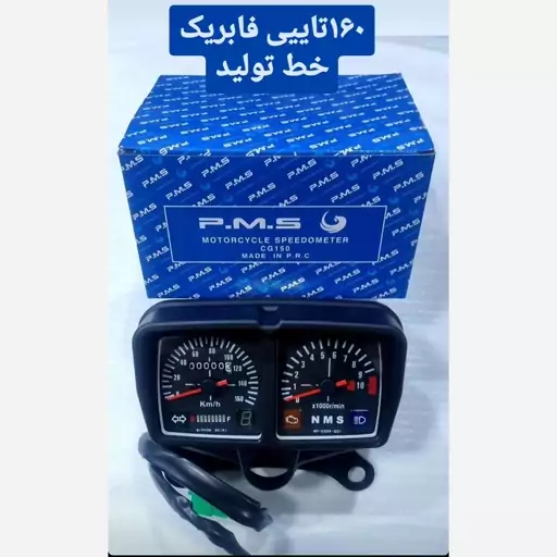 کیلومتر فابریک امپردار انژکتور NMS