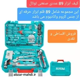 مجموعه ابزار حرفه ای 89 پارچه توتال مدل THKTP21686 ارسال رایگان 