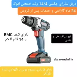 دریل شارژی چکشی صنعتی 14.4ولت ایوک مدلK-7214v با 24 ماه گارانتی و خدمات پس از فروش ارسال رایگان 