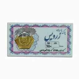 سکه پارسیان زردیس 170 سوت (18 عیار)