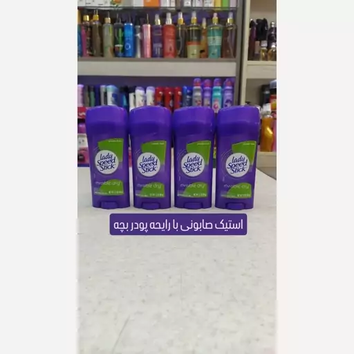 استیک صابونی ضد تعریق لیدی اسپید  مدل پودر بچه  POWDER FRESH