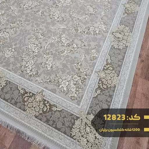 کناره فرش 1200شانه ماشینی کاشان تراکم3600سایز3در1 متر کد12823(باارسال رایگان)