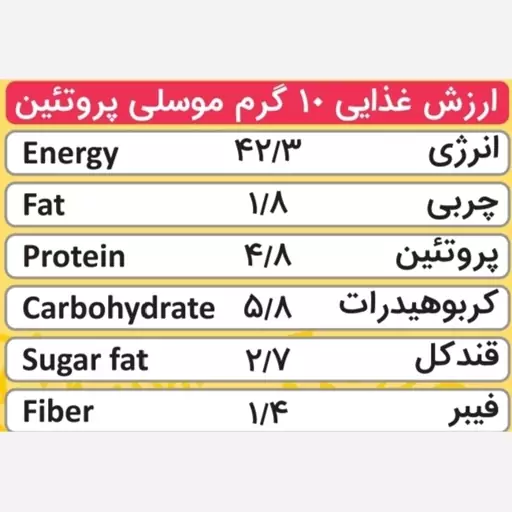 موسلی پروتئین 380 گرمی 