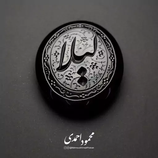 نگین عقیق سیاه - کد 1002 - حکاکی منقش به اسم لیلا