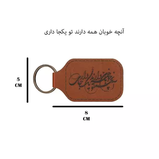 جاکلیدی چرم طبیعی مدل تایپوگرافی 2