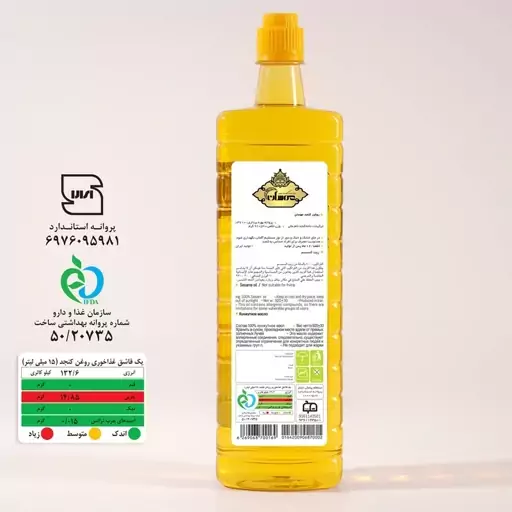 روغن کنجد یک لیتری  اعلا  کاملا بهداشتی و درجه یک