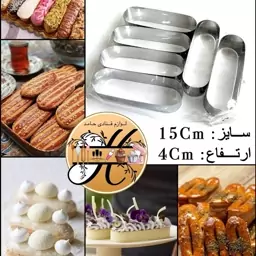 کاتر شیرینی زبان