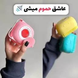 لیف سیلیکونی مخزن دار