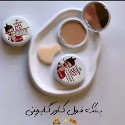 پنکک گابرینی 