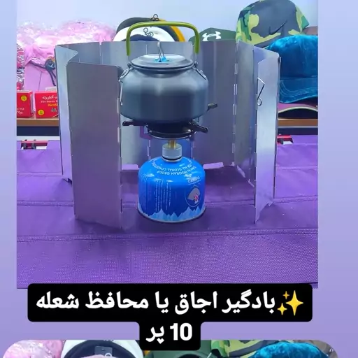 بادگیر شعله 