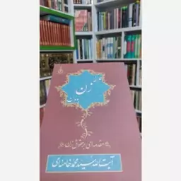 کتاب مفهوم زن بودن