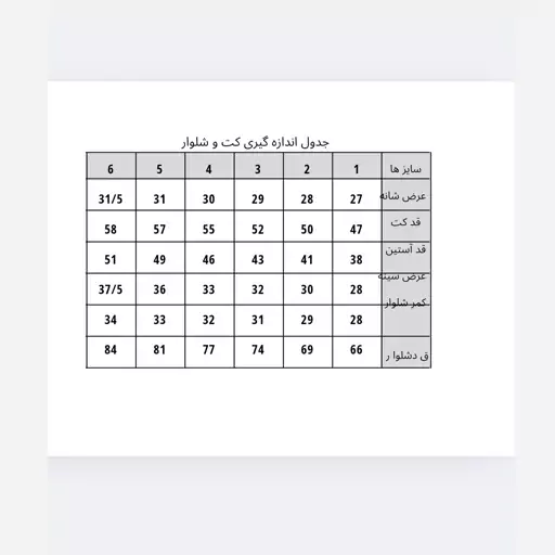 ست کت وشلوار دخترانه اکسون  مدل میکی موز