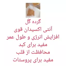 گرده  گل  طبیعی