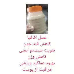 عسل  طبیعی  اقاقیا 