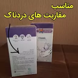 کاندوم ایکس دریم فوق العاده چرب و شفاف