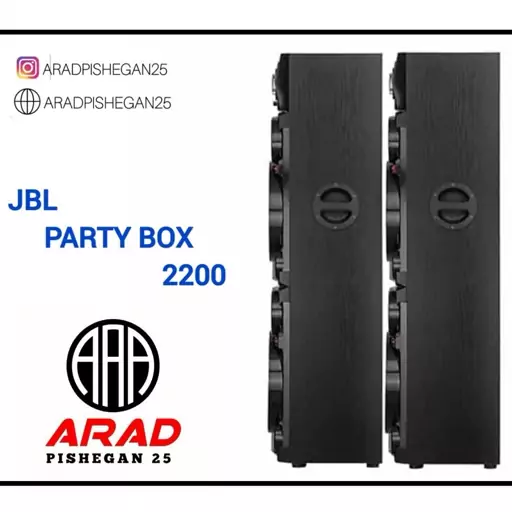 اسپیکر جی بی ال JBL مدل 2200 PARTY BOX 