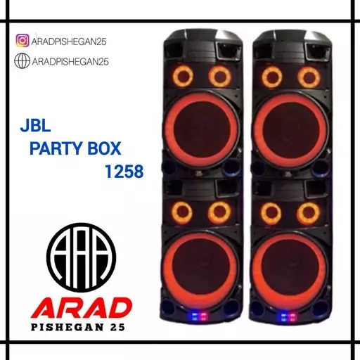 اسپیکر جی بی ال JBL مدل 1258 PARTY BOX