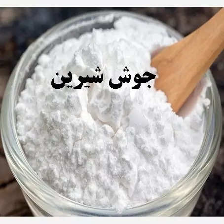 جوش شیرین