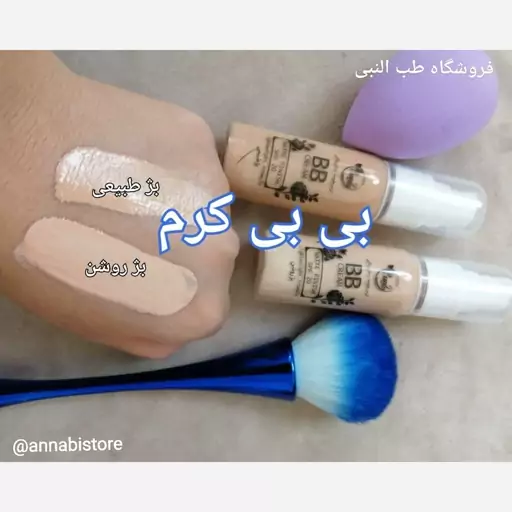 بی بی کرم