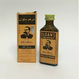 روغن ماساژ مرھم سلوان تسکین درد (روغن سلوان)70 میل