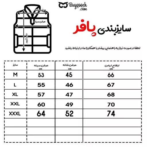 ژیله پافر Farari اورجینال ماکدار خارجی 