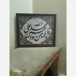 تابلو معرق پنجم  تم