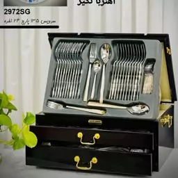 سرویس قاشق و چنگال جعبه ای 24نفره 135پارچه کد2972