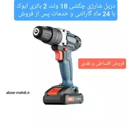 دریل شارژی چکشی گیربکسی 18 ولت ایوک مدل K-7218 با24ماه گارانتی و خدمات پس از فروش 