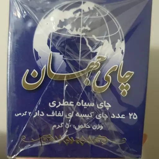 چای  جهان عطری تی بگ 25 عددی 2 گرمی 