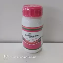 سم اتوکسازول 10 درصد (باروک) (سم کنه کش) هایلیر چین 250 سی سی(etoxazole) 