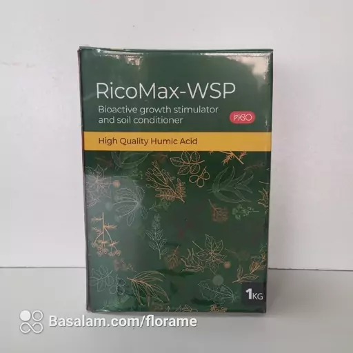 کود هیومیک اسید پودری ریکو مکس اسپانیا یک کیلوگرمی ( Ricomax humic )