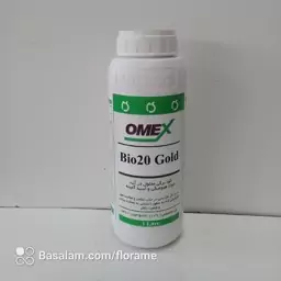 کود سه بیست مدل امکس بیو 20 گلد انگلستان یک لیتری (omex bio 20 gold) 