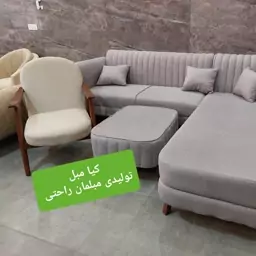 مبل ال مینیمال همراه مبل تکی مینیمال