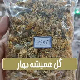 گل همیشه بهار تمیز شده - 100 گرمی